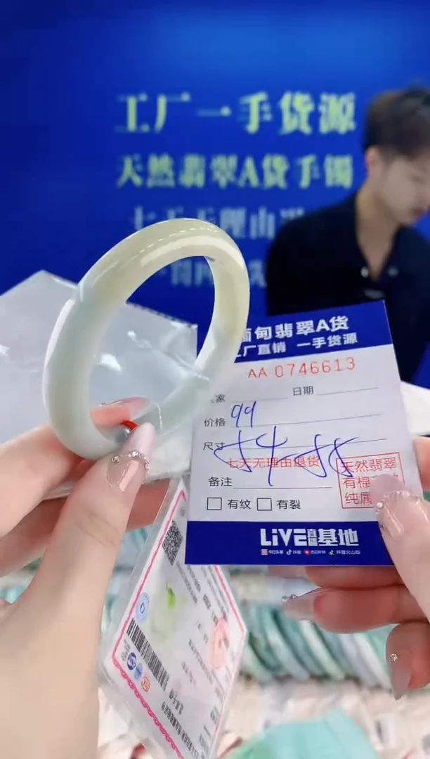 未镶嵌手镯翡翠13