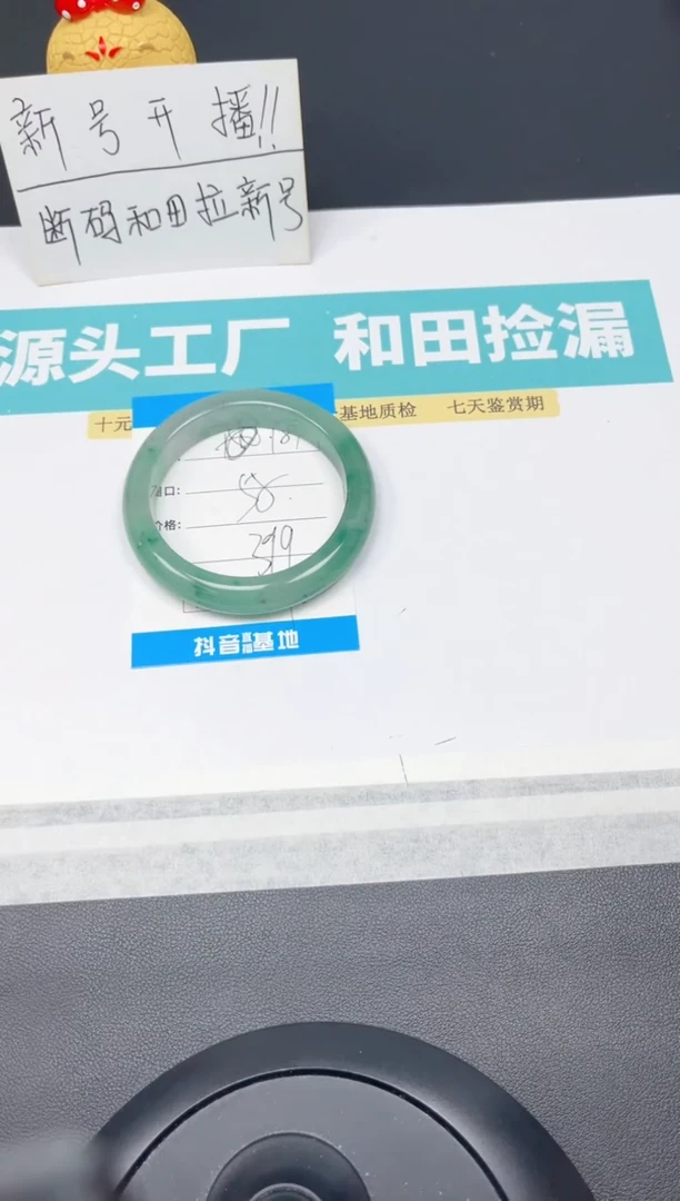 石英质玉手镯未镶嵌181-非洲翠58-59