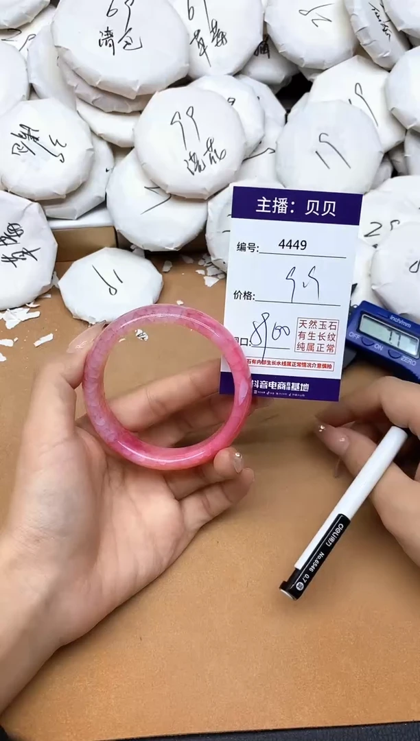 手镯玛瑙/玉髓未镶嵌4449