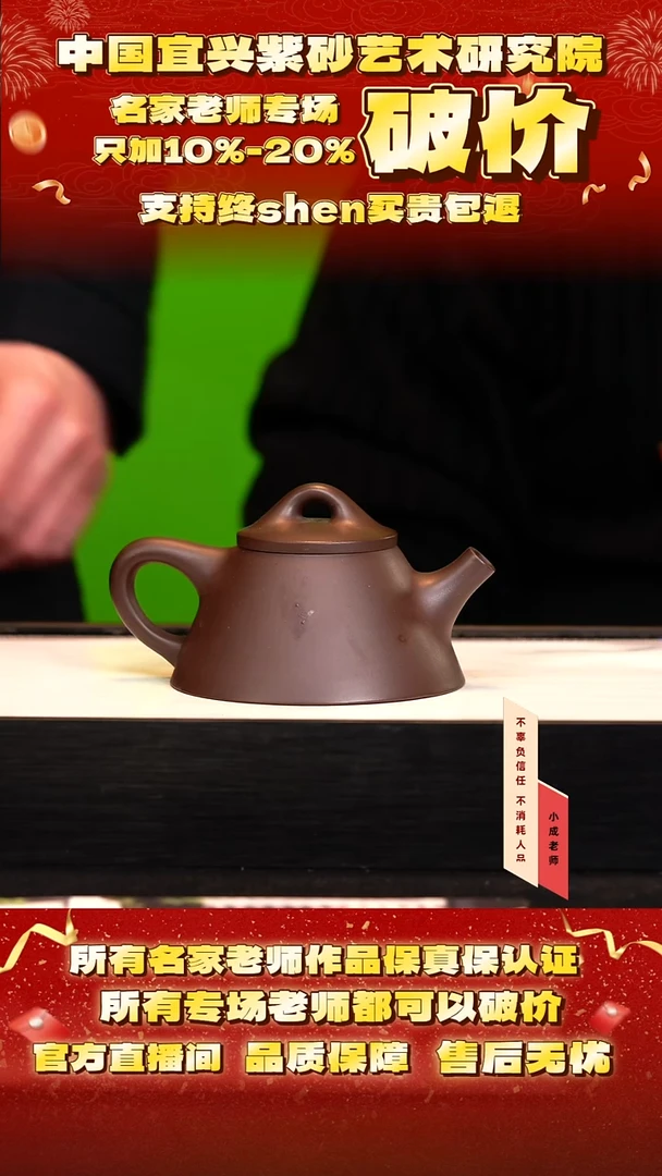 茶壶紫砂37号倪 紫乌泥 300cc左右