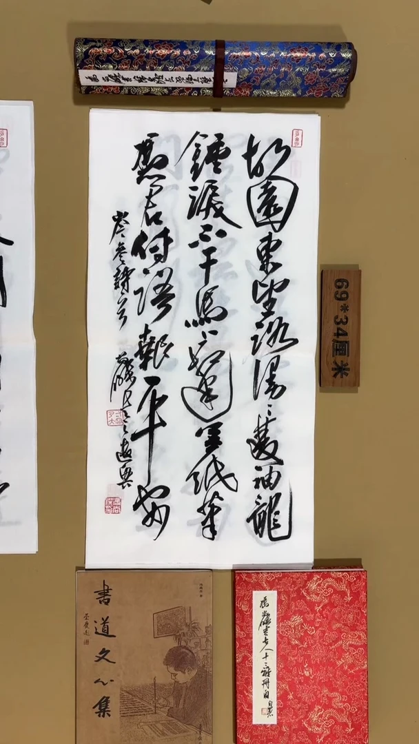 书法冯尚杰老师作品福利