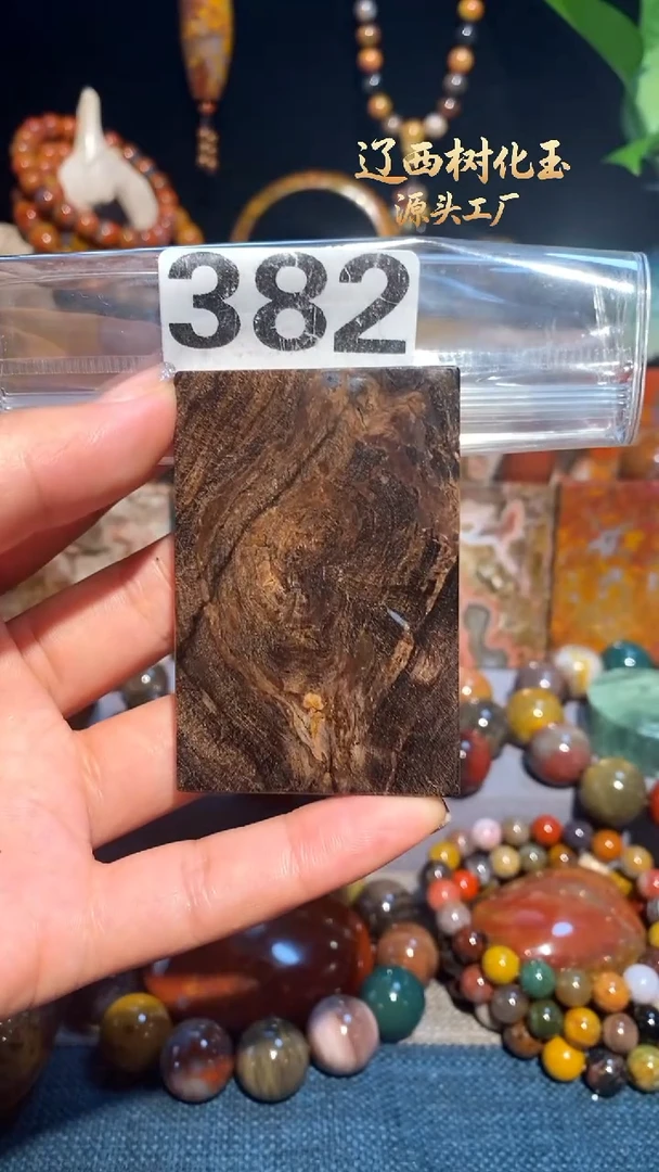 未镶嵌-硅化玉天然北票硅化玉吊坠