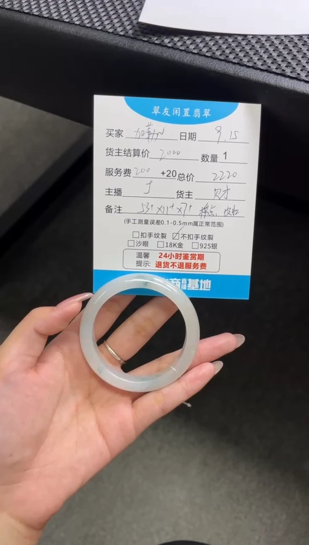 未镶嵌手镯翡翠加***带手镯