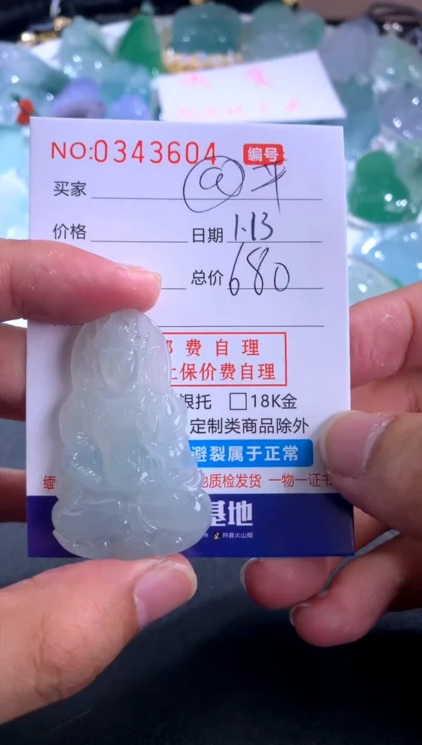 【闪购商品】翡翠颈饰未镶嵌@平