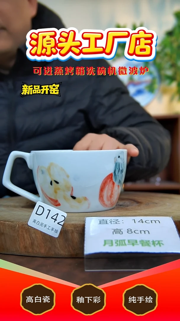 摆件陶景德镇手工手绘陶瓷【食品级】142
