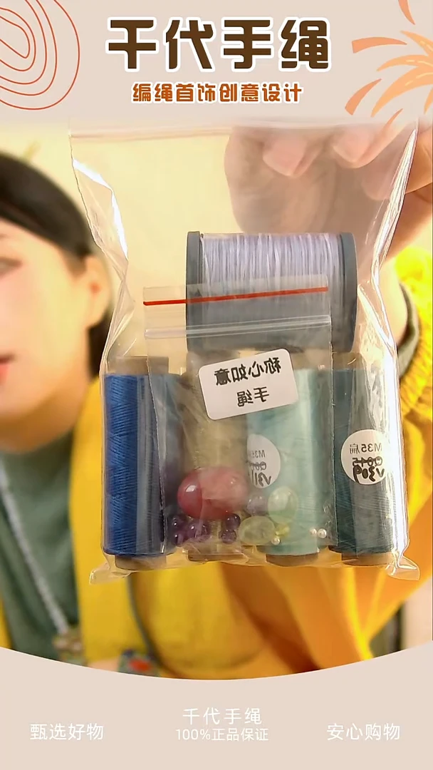 KC称心如意手绳不含尾扣材料包 千娘子手工