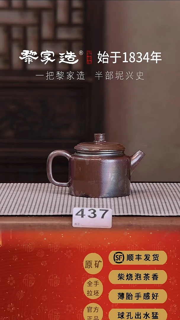 陶用****0437FF约135cc薄胎柴烧球孔钦州古龙窑烧制