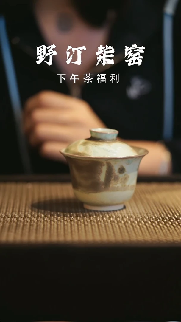 野汀柴窑手工手作@@YT863