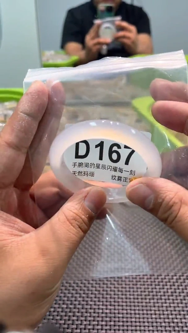 玛瑙/玉髓手镯未镶嵌D167