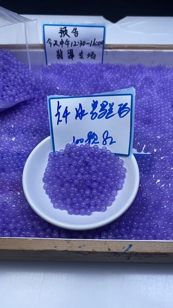 未镶嵌散珠玛瑙/玉髓B27 冰紫罗兰4mm100个8元