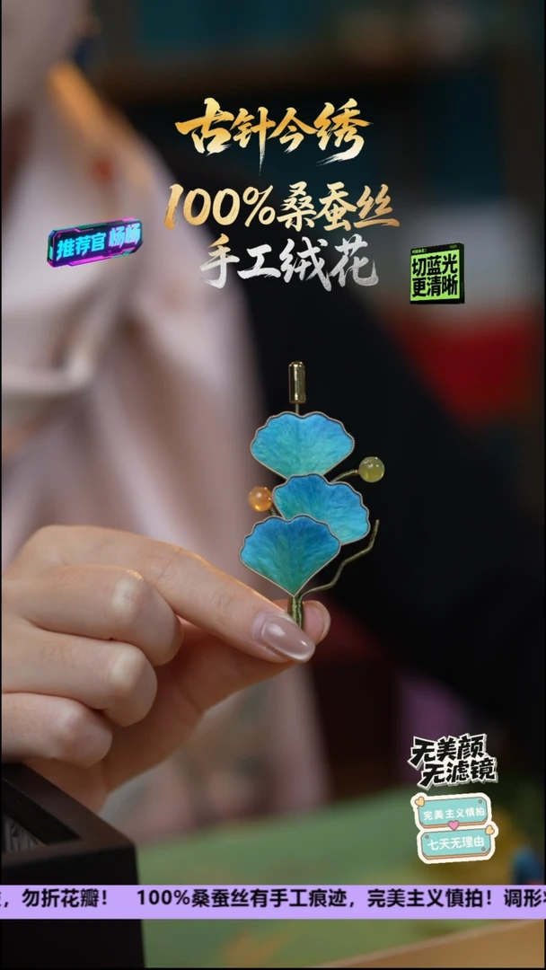 刺绣非遗重工 独家款 胸针《三生有幸 银杏》100%桑蚕丝