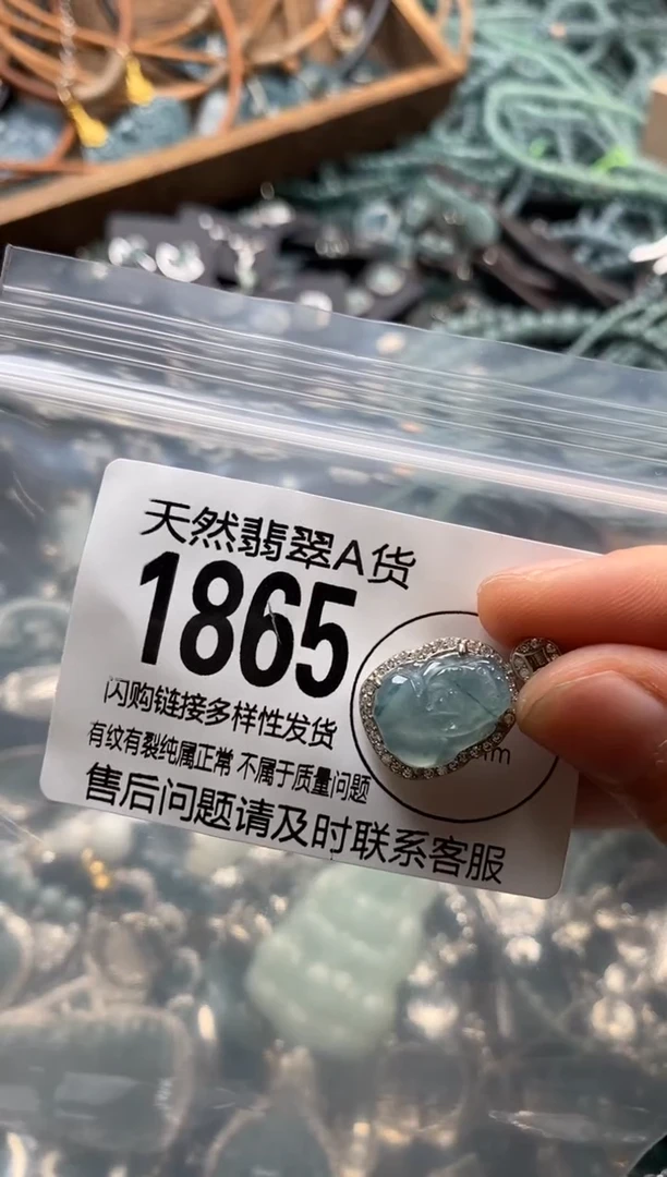 翡翠未镶嵌颈饰翡翠1865