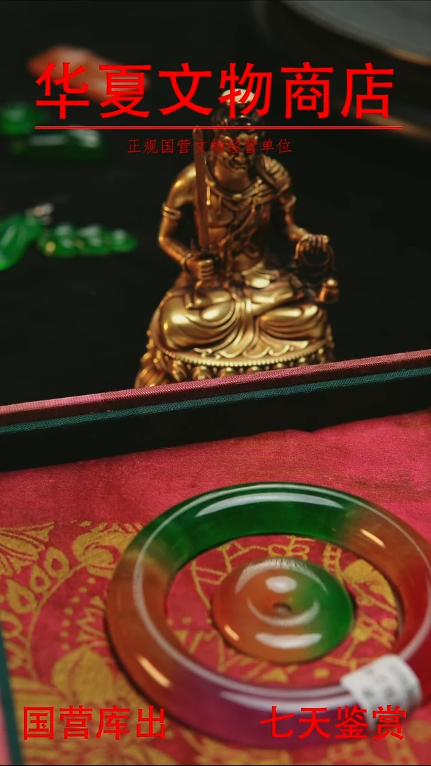 金鸡****定华夏文物精品