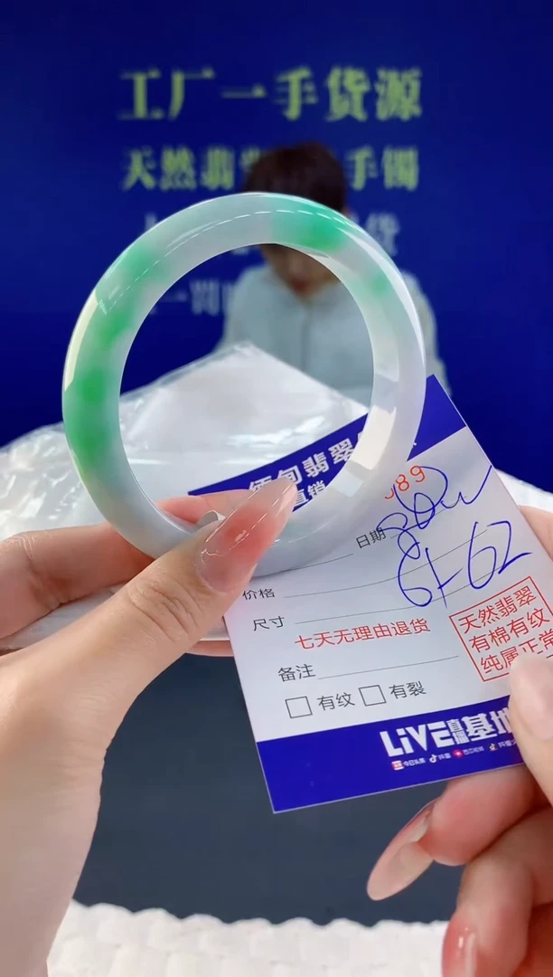 【闪购商品】翡翠手镯未镶嵌89天然A货翡翠