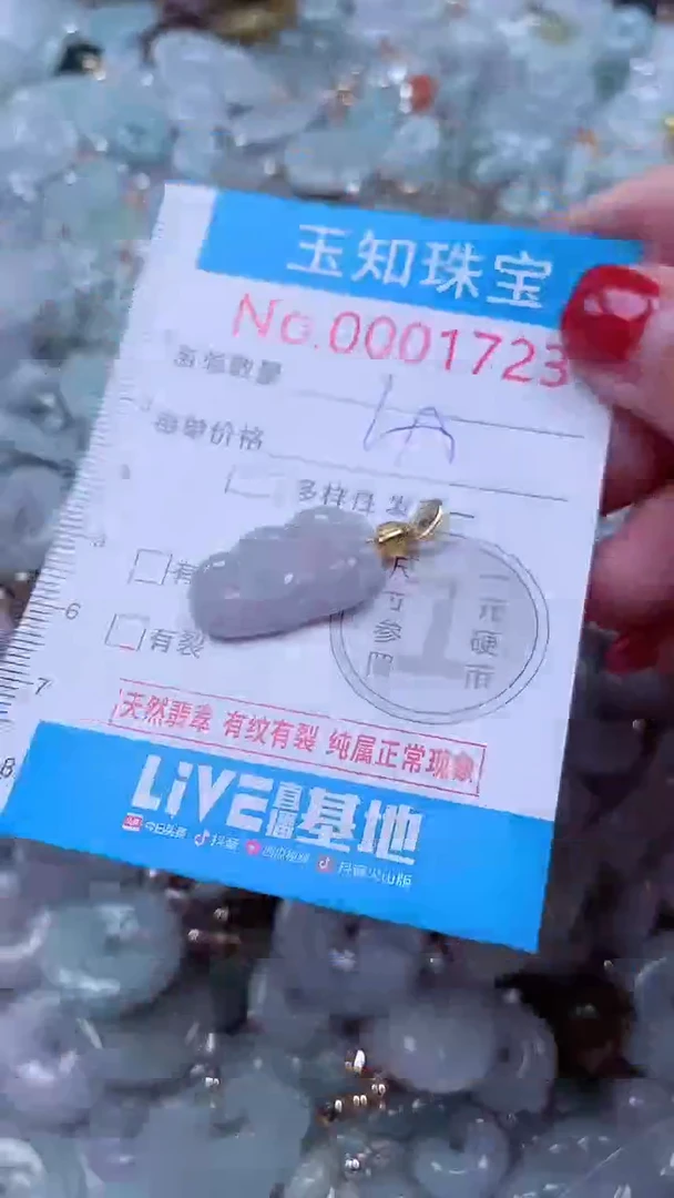 吊坠(不含链)未镶嵌翡翠1723