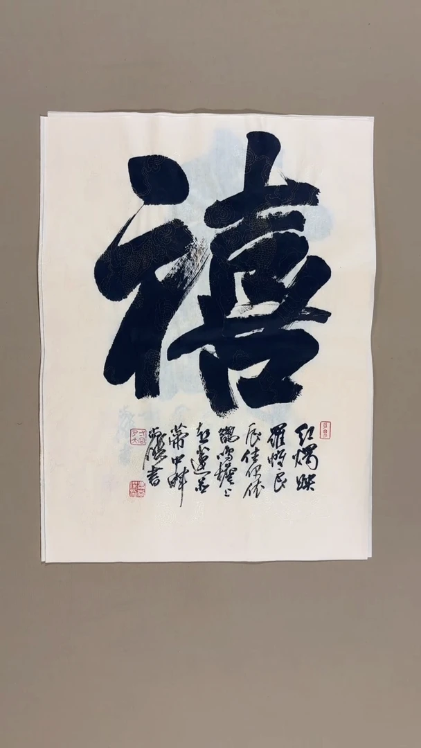 书法冯尚杰老师书法福利