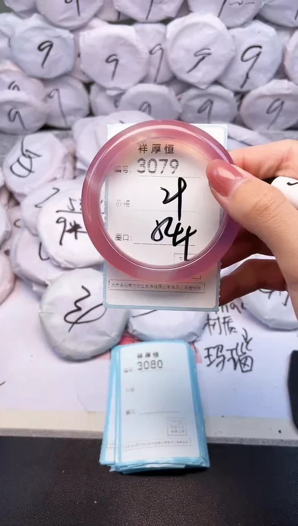 玛瑙/玉髓手镯未镶嵌3079