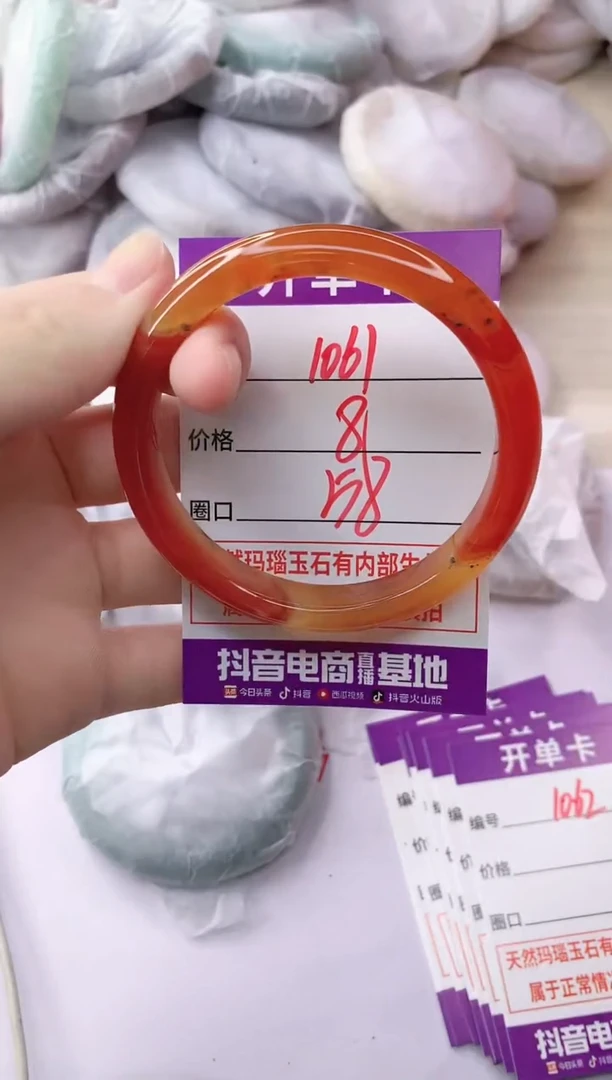 玛瑙/玉髓手镯未镶嵌1061