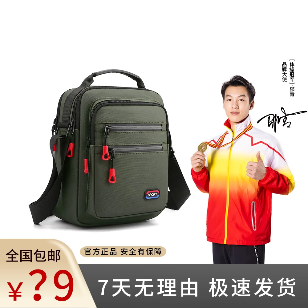 【现货秒发】男款潮流大容量时尚休闲多功能斜挎包单肩包-8602-ZB