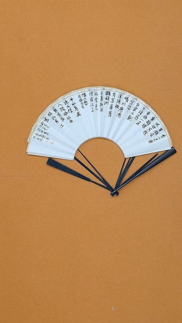 书法李  亚  杰  山西二把  书法硕S   单面成扇