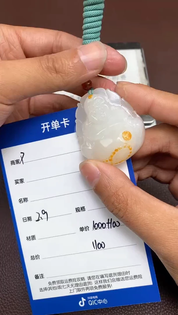 【闪购商品】和田玉2.9p多样性拍一发一未镶嵌104