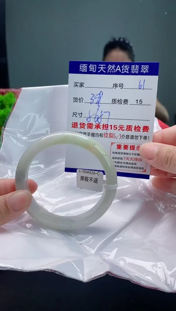 翡翠手镯未镶嵌61缅甸天然A货翡翠需包容瑕疵，介意慎拍