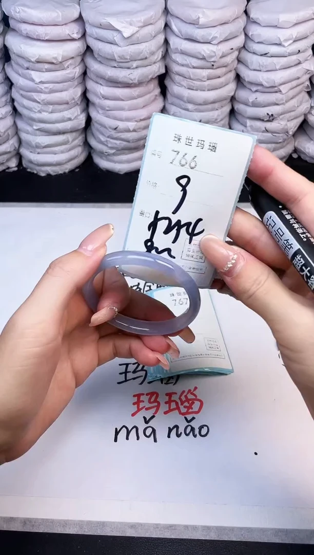 手镯玛瑙/玉髓未镶嵌766