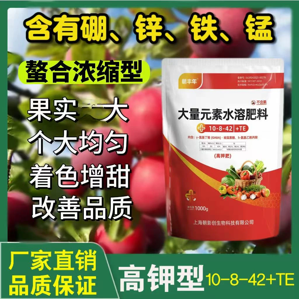专用花果聚能肥正品高钾平衡水溶肥高钾大量元素肥高氮高钾