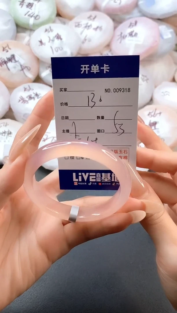 手镯玛瑙/玉髓未镶嵌9318圈口53