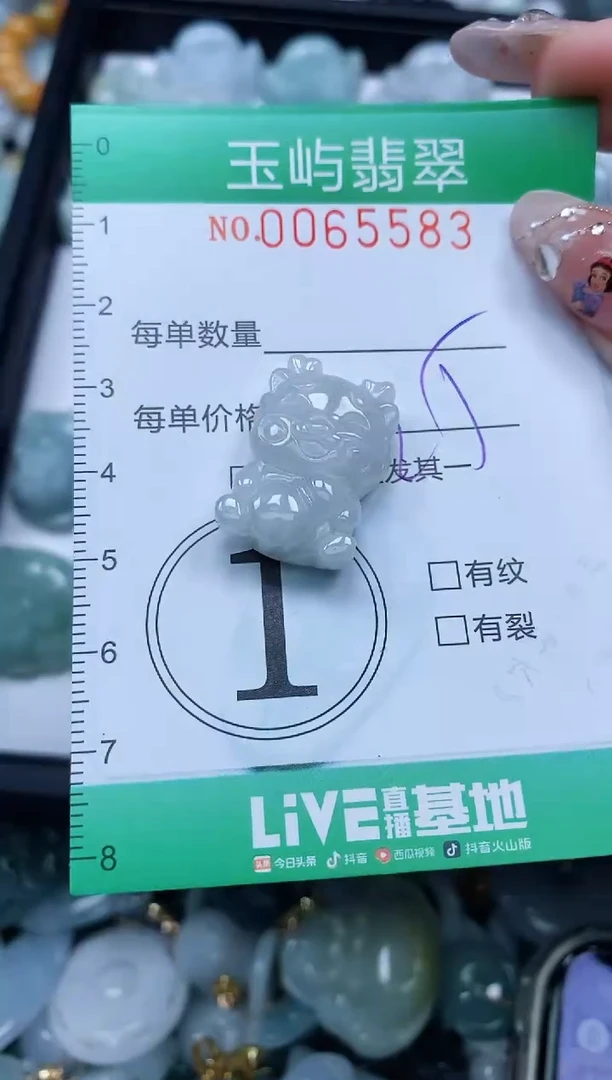 【闪购商品】翡翠颈饰未镶嵌闪购0065583