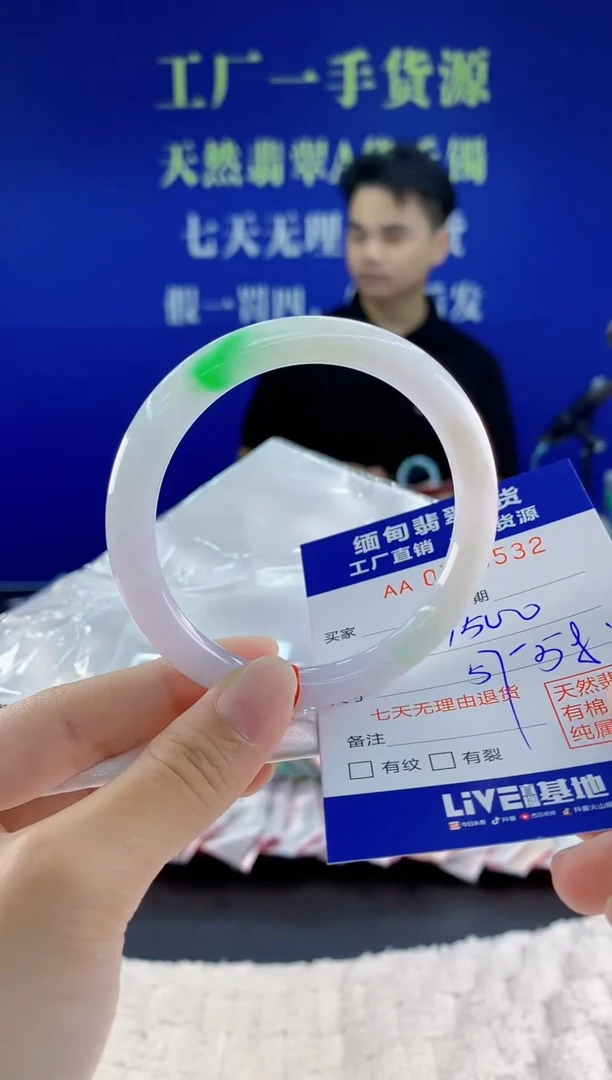 未镶嵌手镯翡翠32
