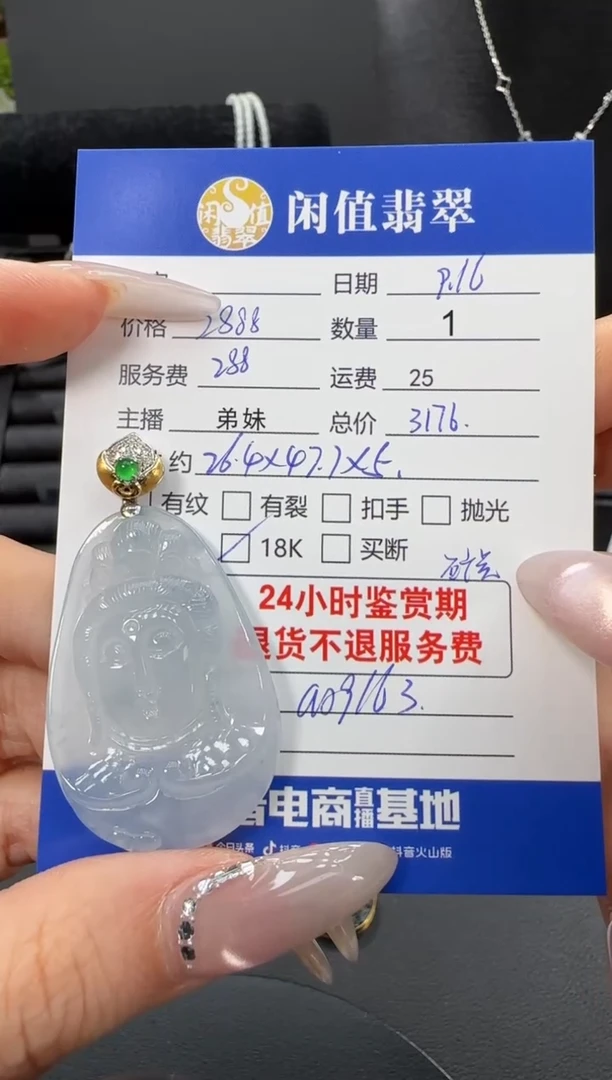 吊坠(不含链)18K金镶嵌翡翠翡翠吊坠