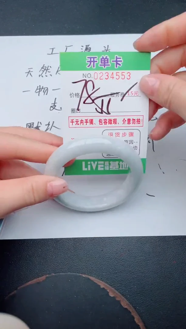 未镶嵌手镯翡翠53