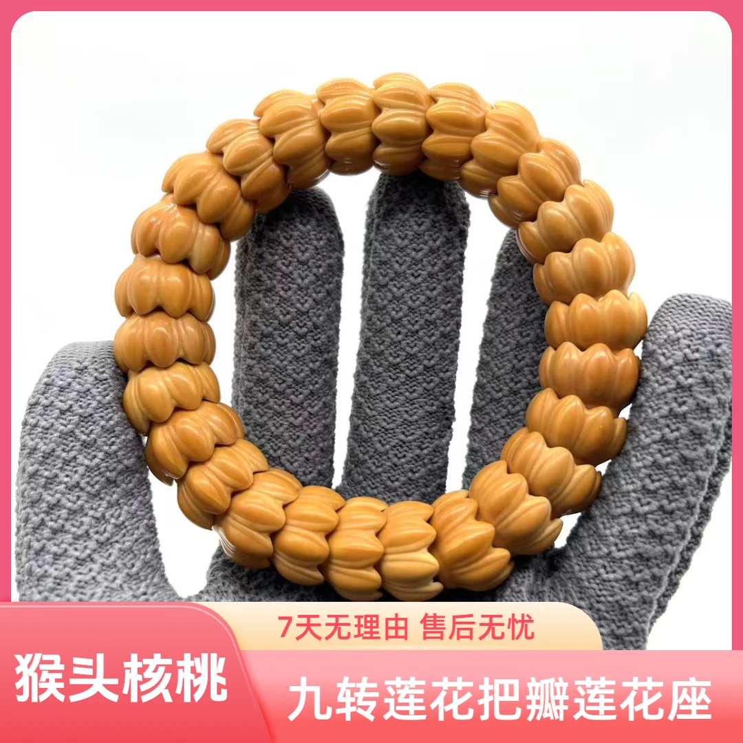 九转莲花17-18mm+猴头核桃深雕工艺文玩好物八朵花瓣
