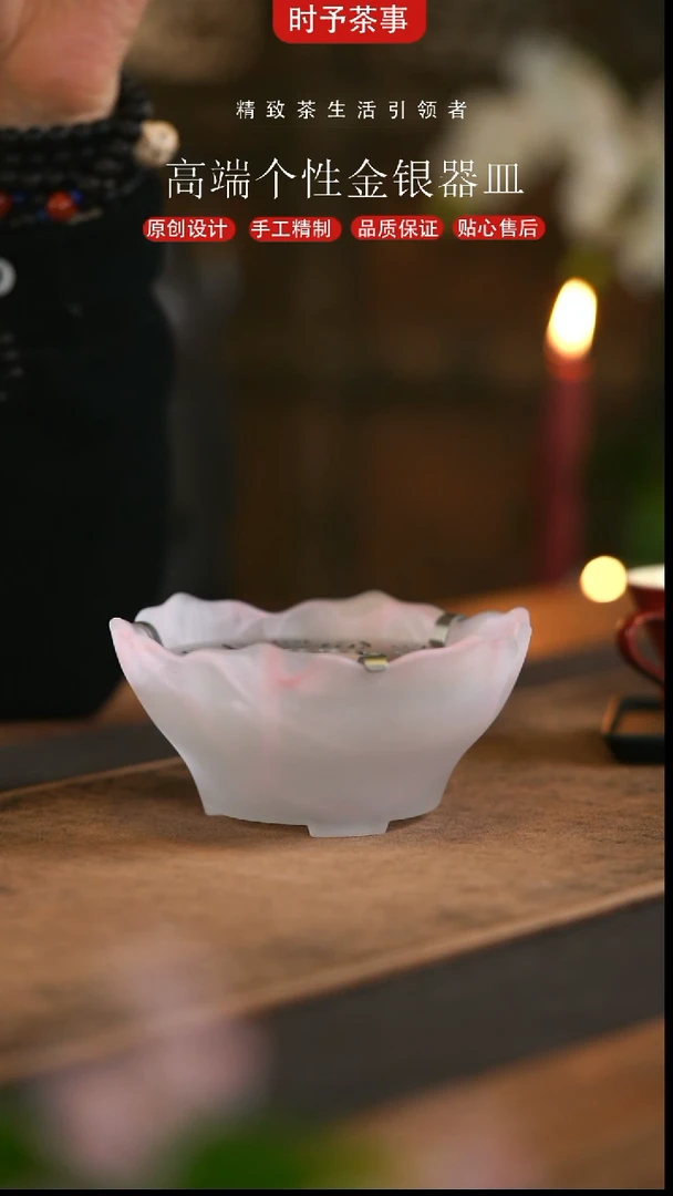 粉色渐变花瓣温茶器