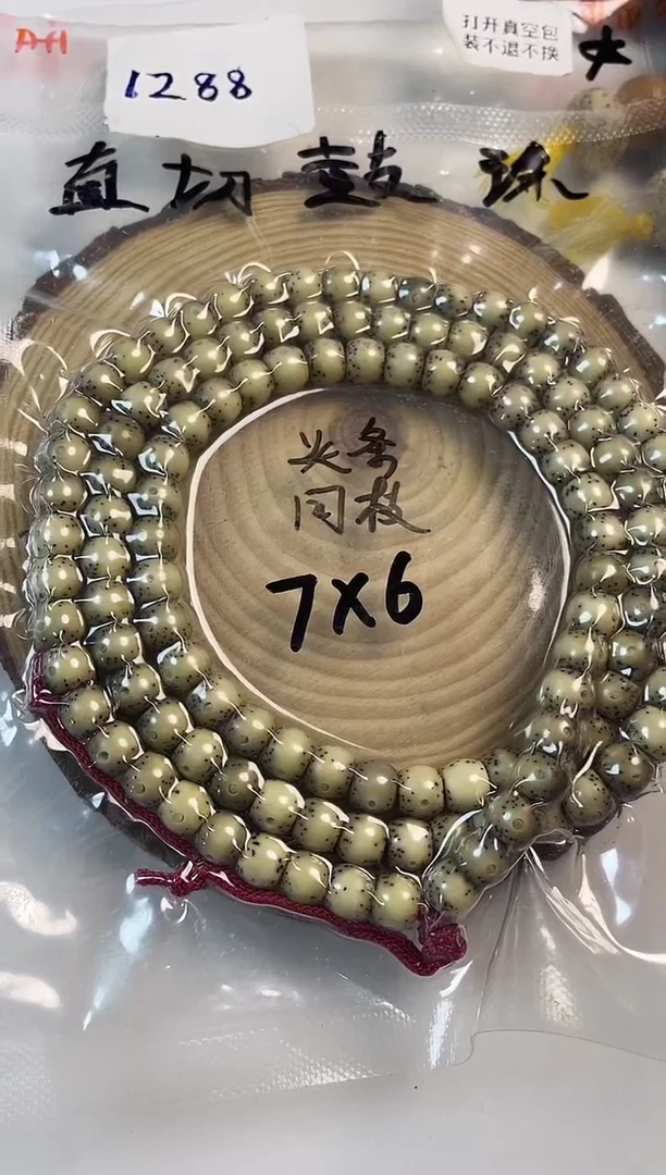 手串星月菩提直切鼓珠
