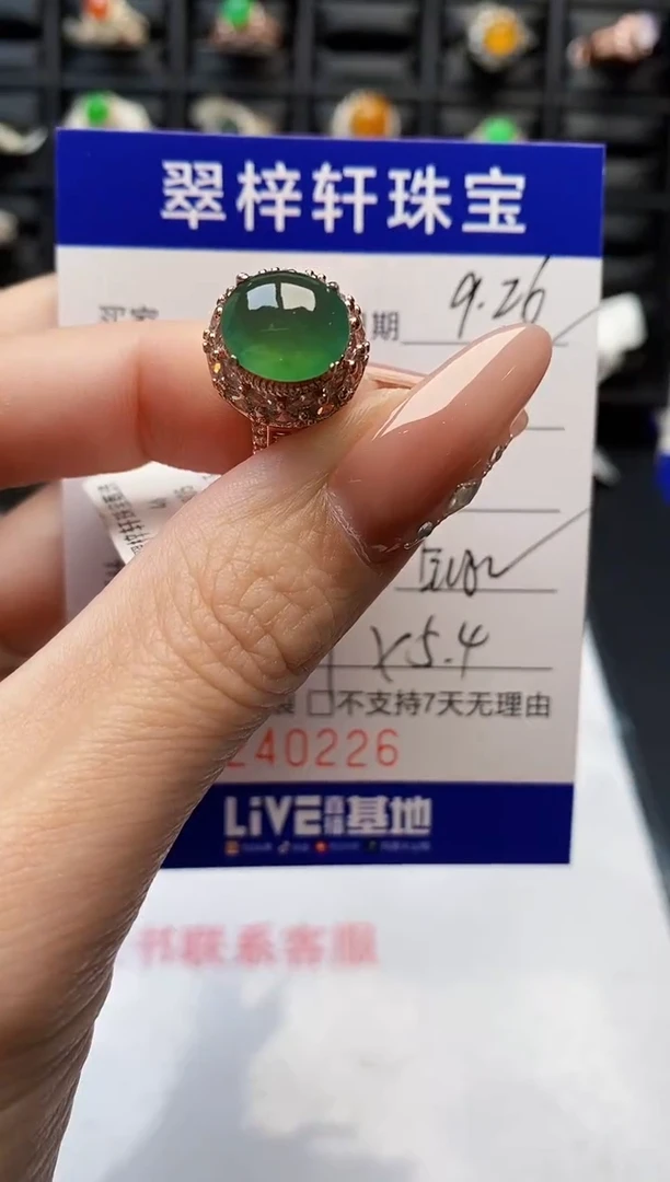 未镶嵌戒指翡翠0226