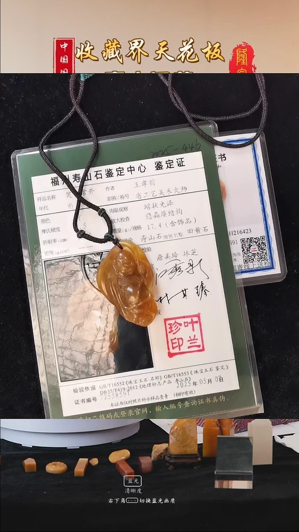 田黄石心*海寿山田黄石笑口常开吊坠（王孝前）
