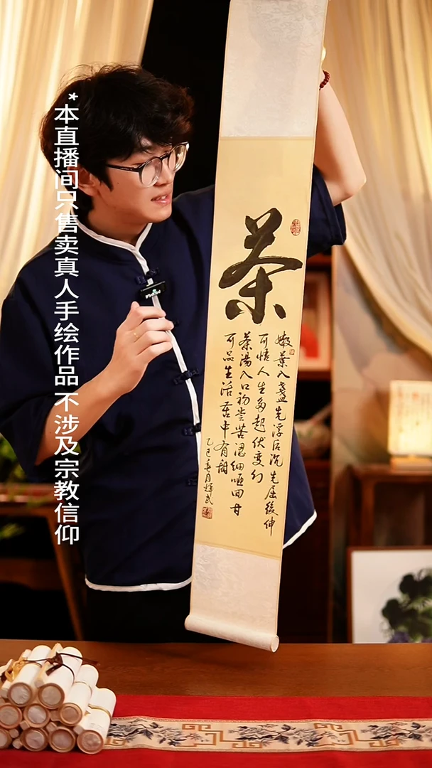 书法书法卷轴17*110仿古茶 谭