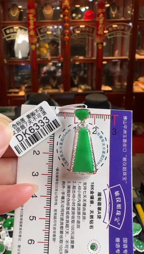 颈饰18K金镶嵌翡翠DK6333无事牌