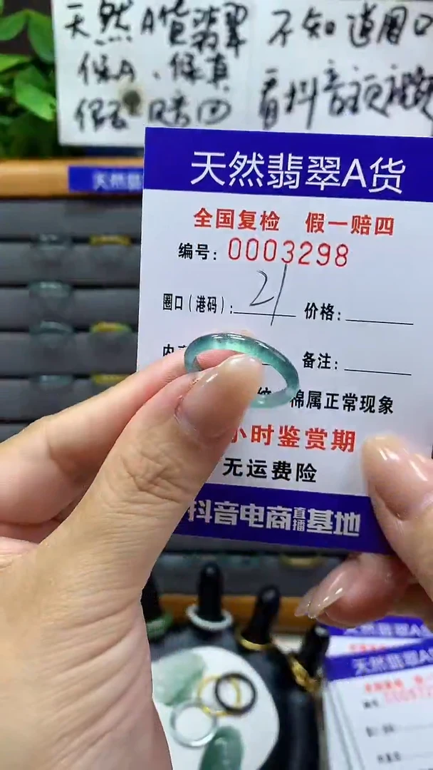 【闪购商品】翡翠戒指未镶嵌3298天然翡翠A货