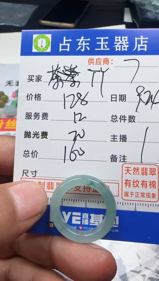 未镶嵌定制翡翠T*t挂件