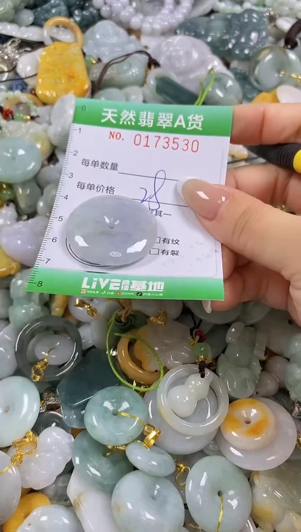 翡翠未镶嵌颈饰闪购0173530