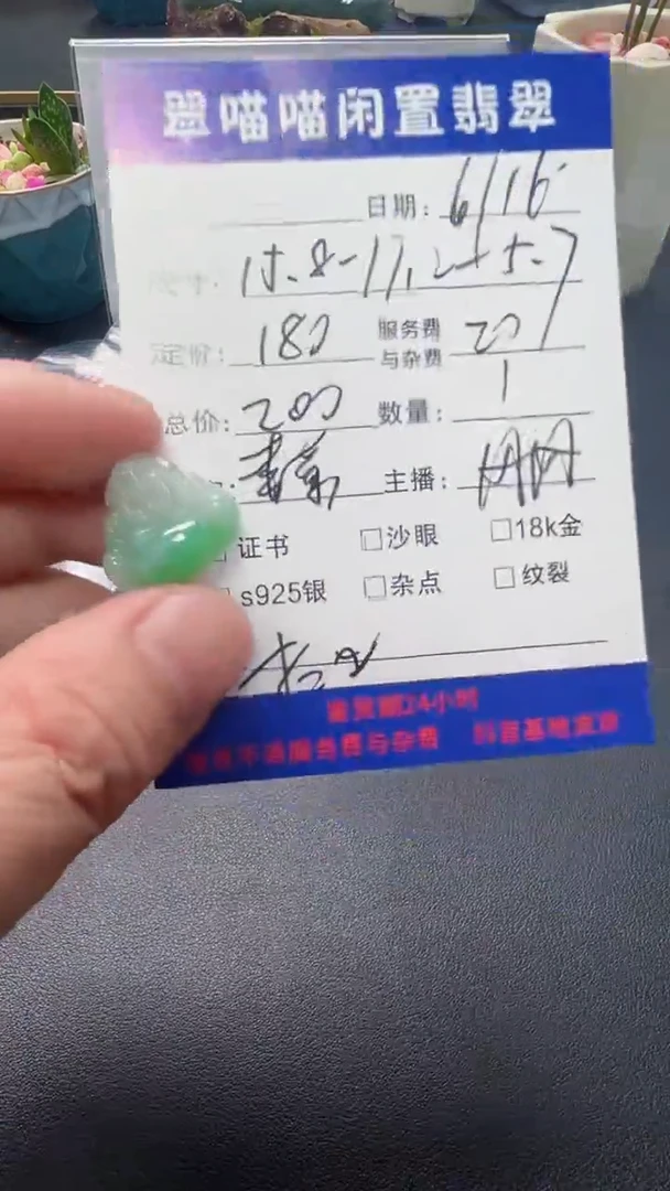 翡翠未镶嵌颈饰香**姐天然翡翠a货