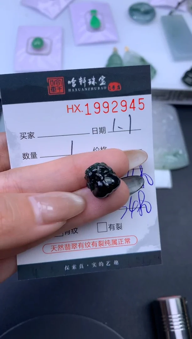 未镶嵌挂件翡翠哈轩 挂件1