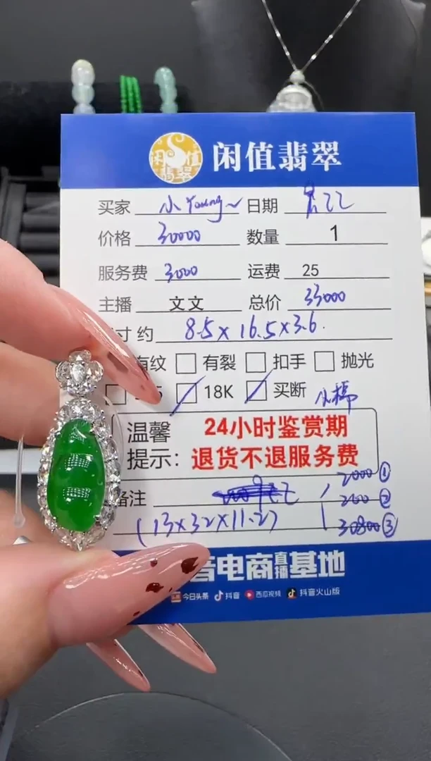 吊坠(不含链)18K金镶嵌翡翠张****活翡翠吊坠