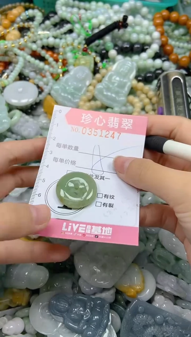 颈饰未镶嵌翡翠闪购0351247