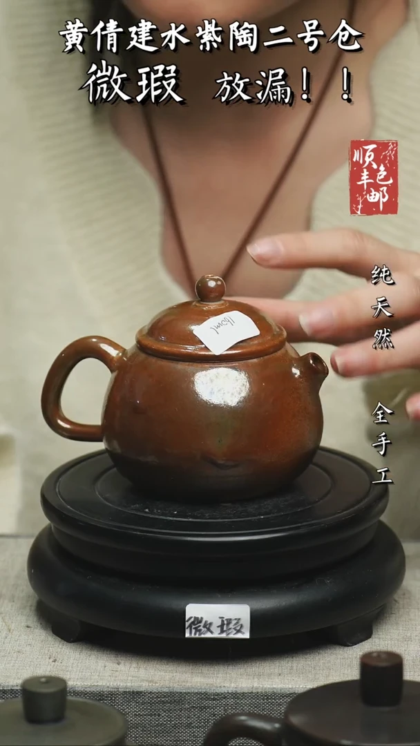 【闪购商品】壶云南建水紫陶微瑕A142