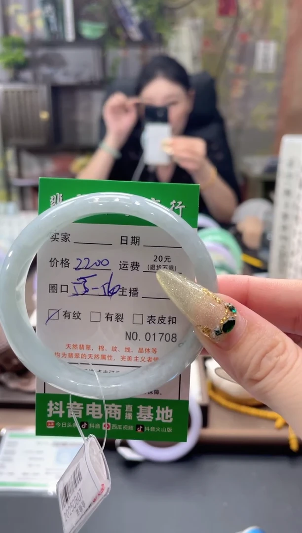 未镶嵌手镯翡翠01708****