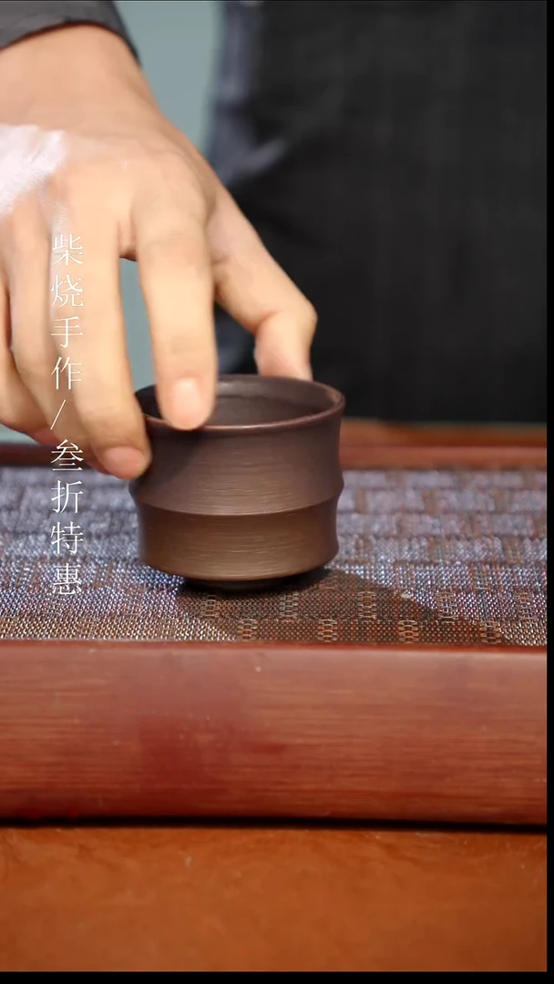 陶瓷奢瓷/瑞寅柴烧茶器（杯子）0929